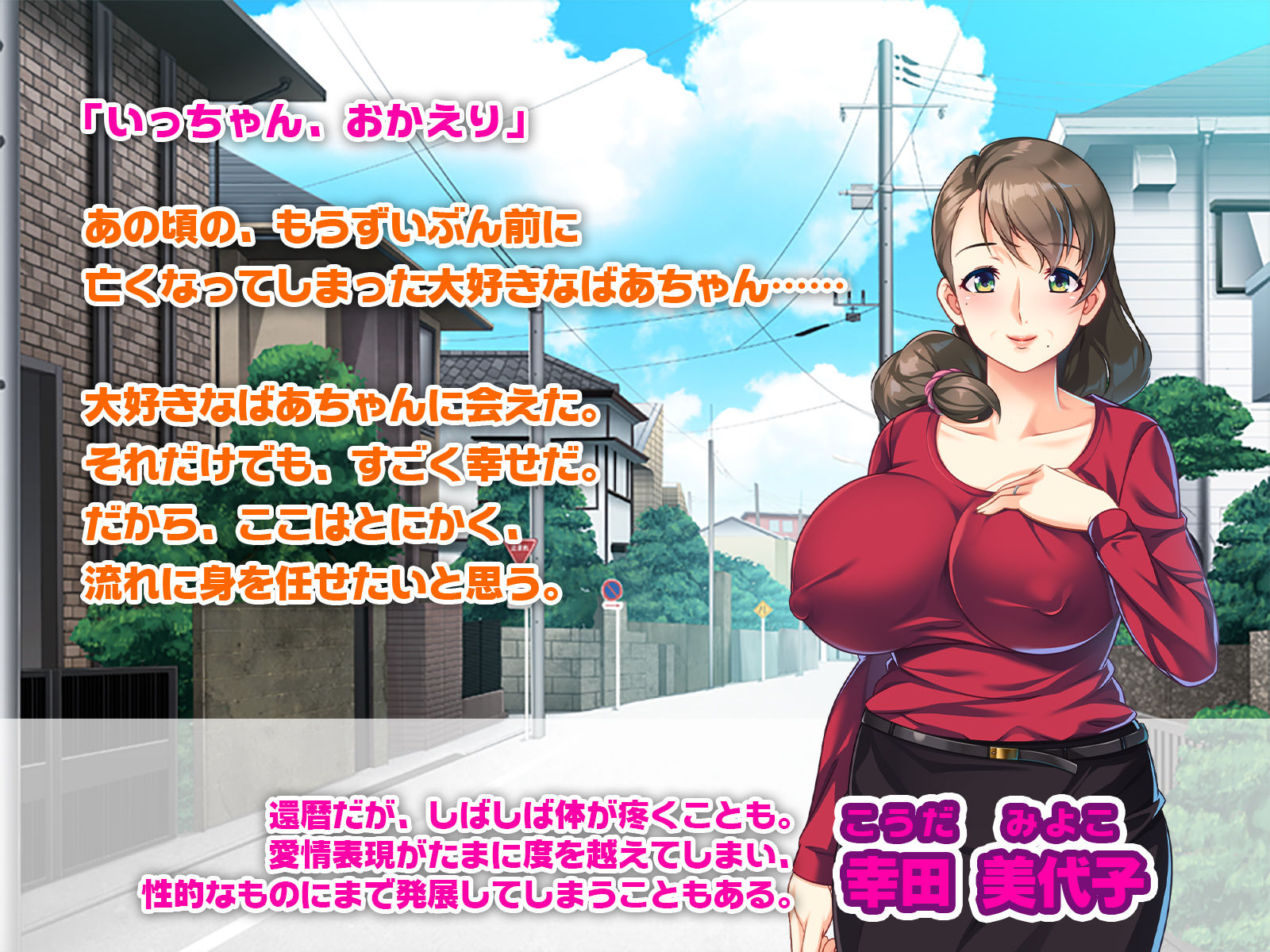 淫猥に濡れるアソコ ～タイムスリップしたら祖母がエロかった～