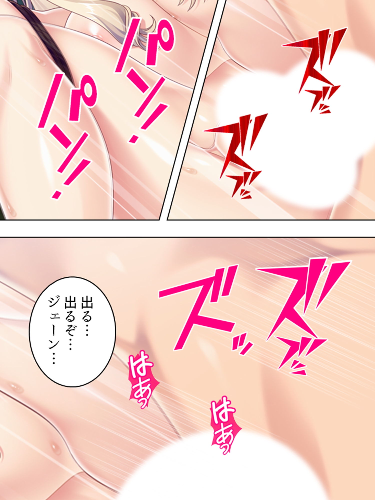 ドMの女上司に犯してほしいと懇願された俺の日常 下