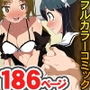 肉壺ハーレム（フルカラー186ページ）