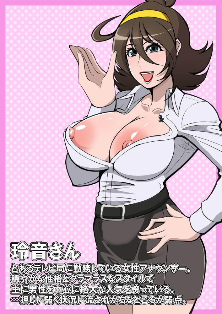 巨乳女子アナウンサーが全裸で生中継をすることになってしまった！