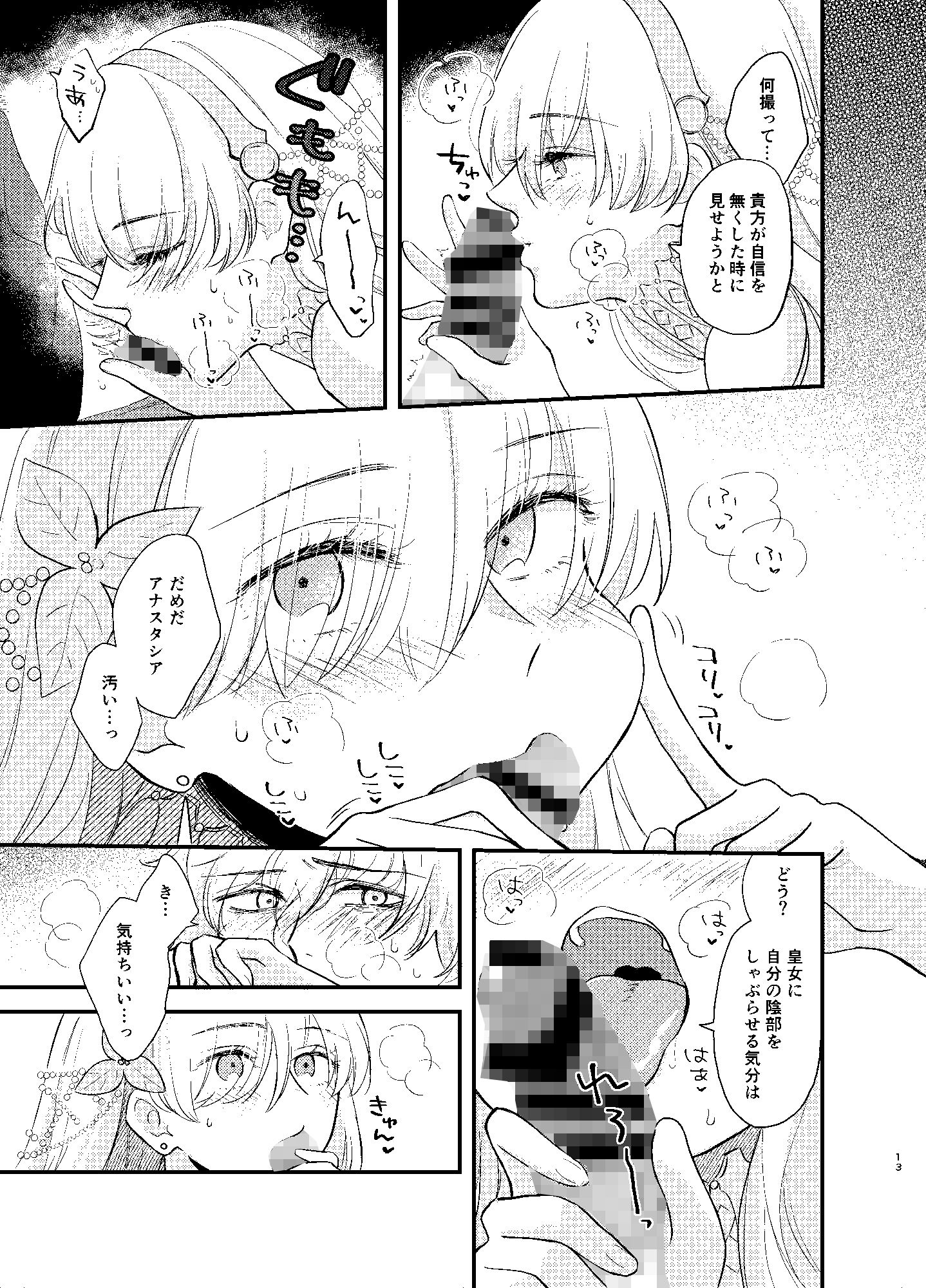 ハメ撮り好き好きアナ○タシアさん