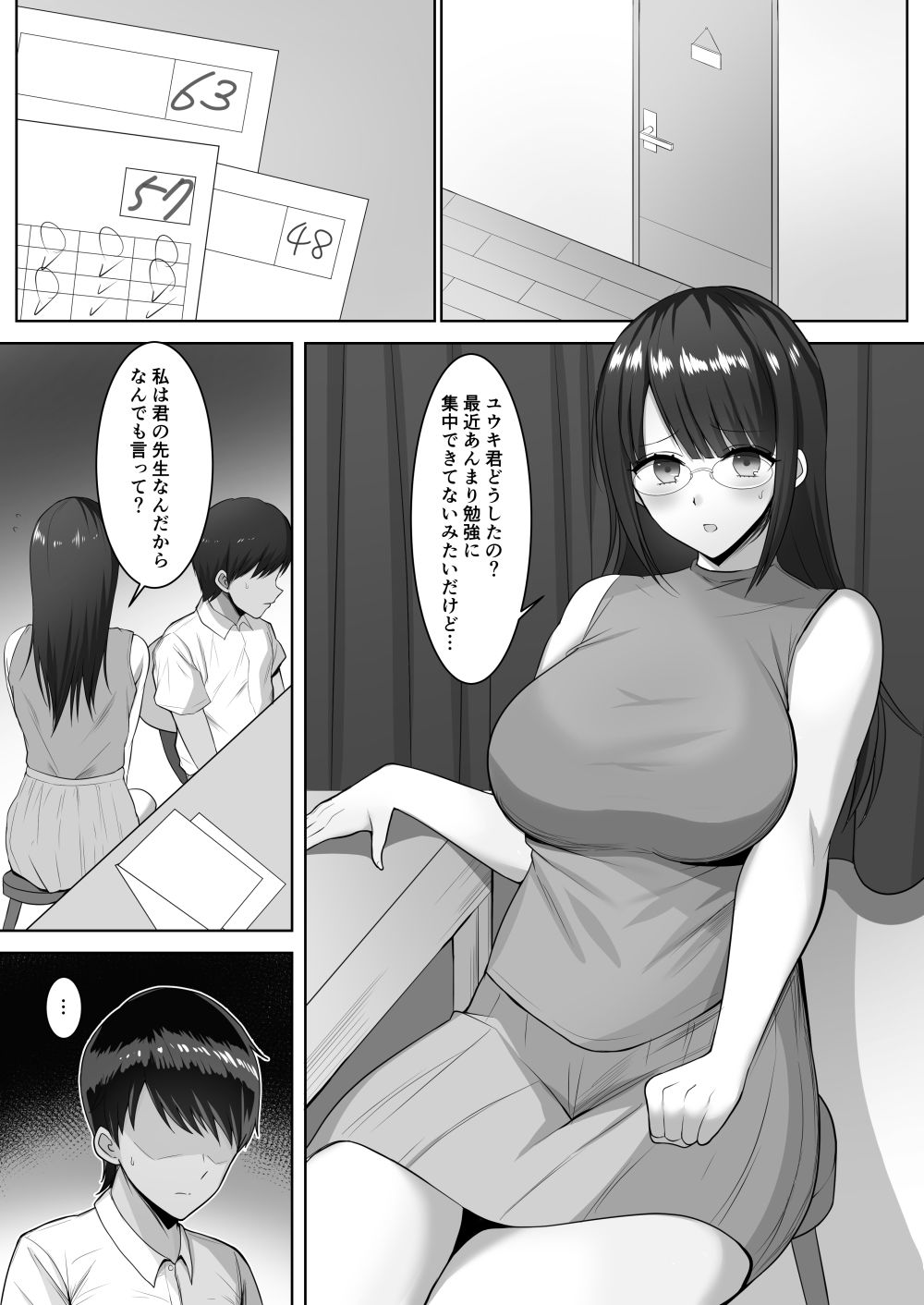 家庭教師の巨乳ムチムチお姉さんに抜いてもらうお話