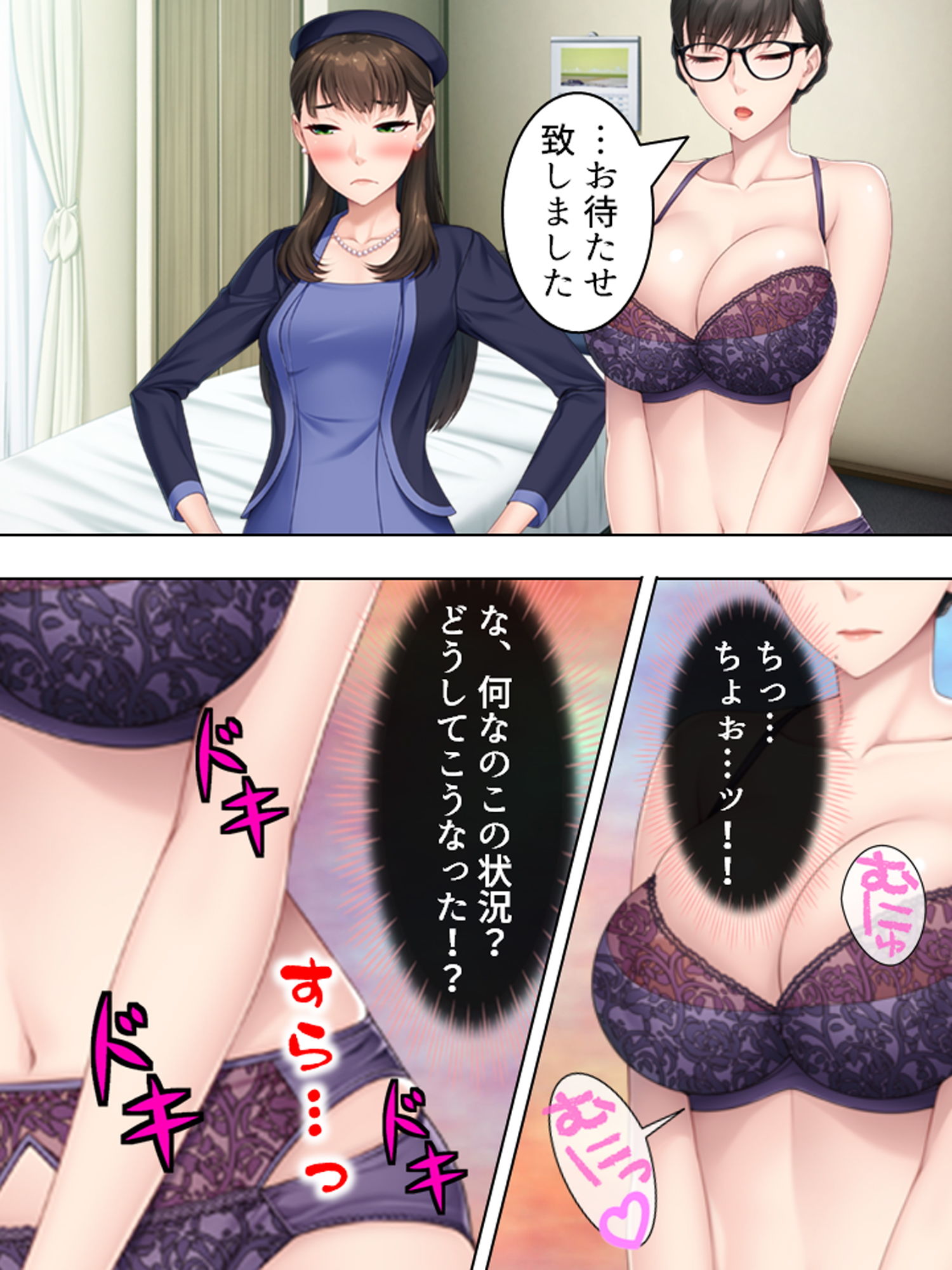 一般人の僕が巨乳のメイドさんとHしちゃった！？ 上巻