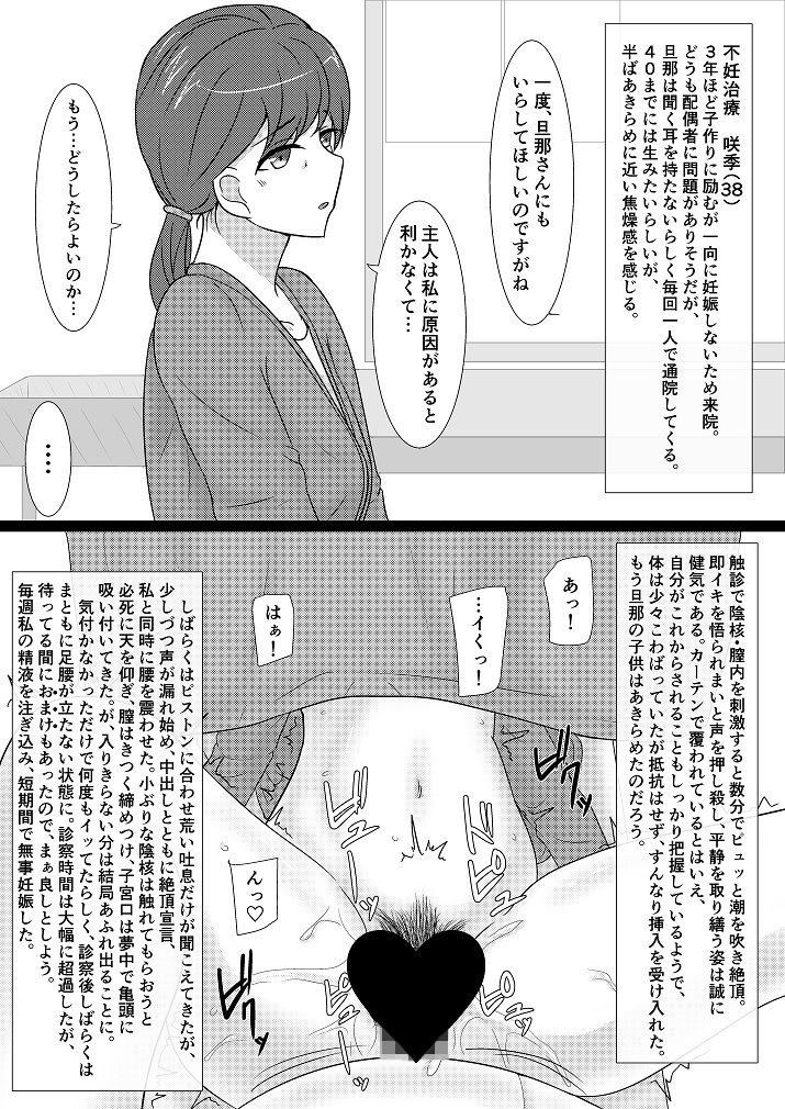 クズ男に即堕ち2コマさせられちゃう人妻たち2