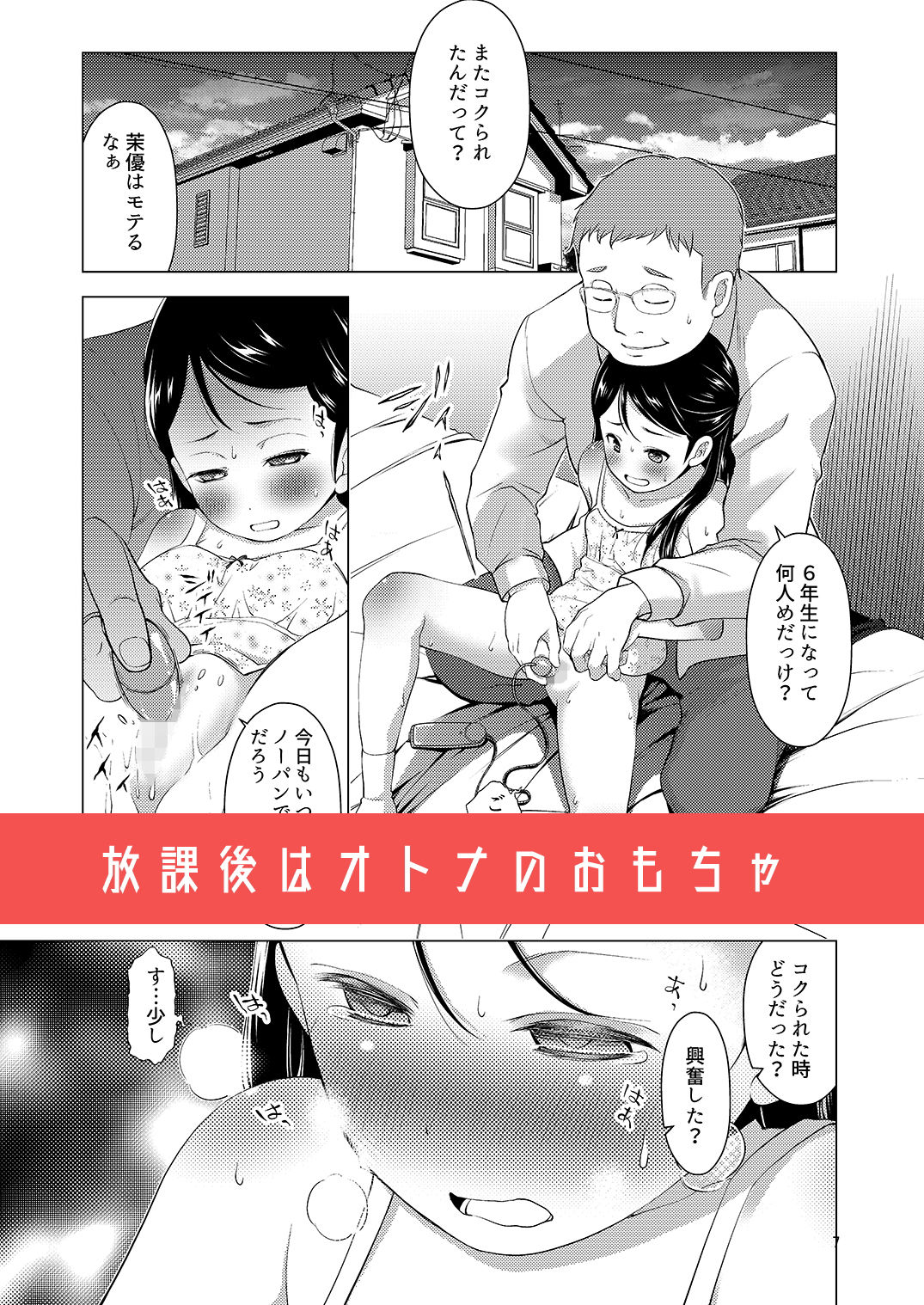 誰ニモ云ワナイデ