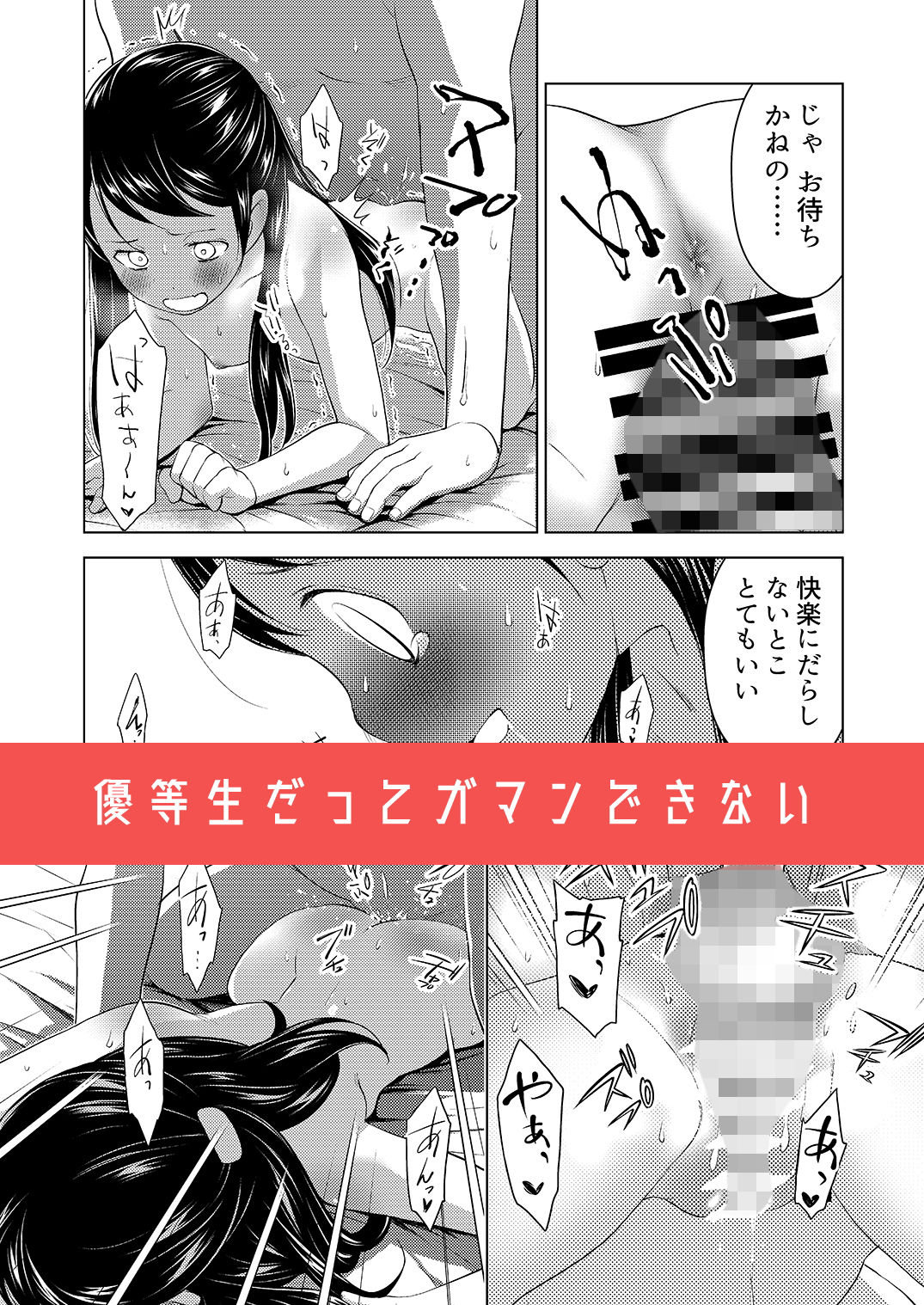 誰ニモ云ワナイデ