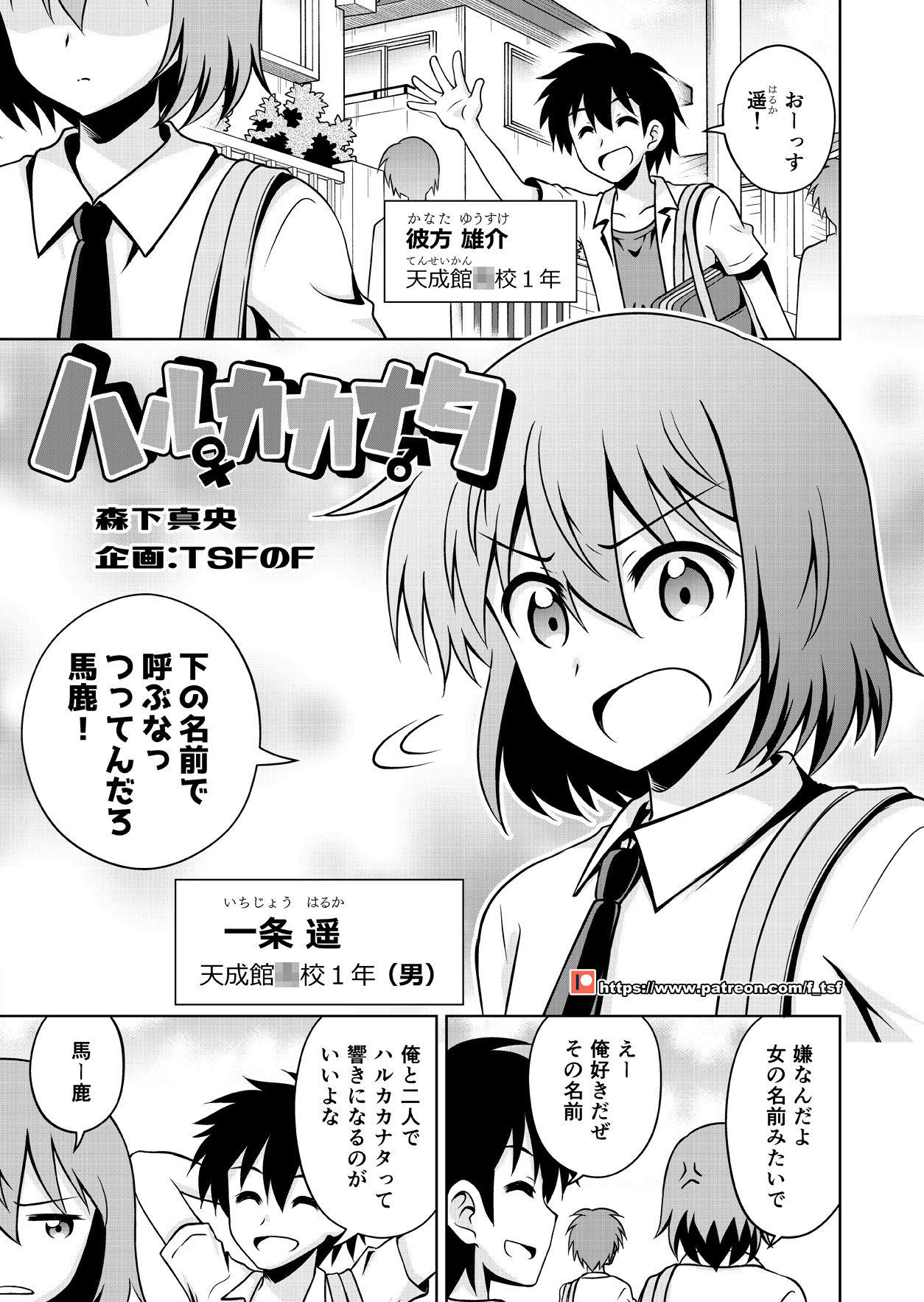 TSFのFのほん KENZEN版