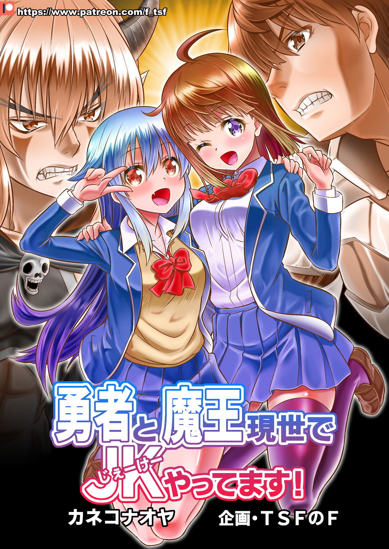 TSFのFのほん KENZEN版