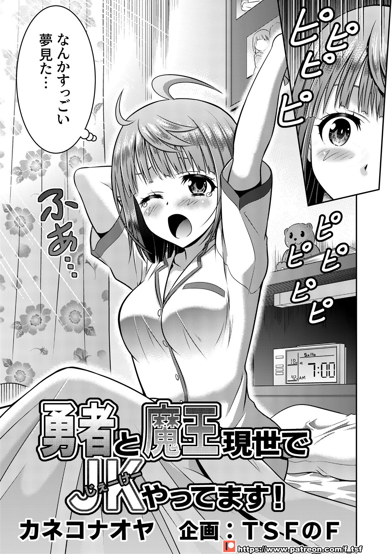 TSFのFのほん KENZEN版