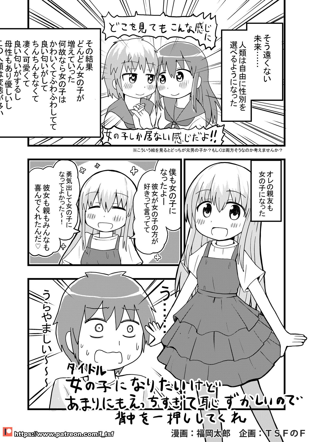 TSFのFのほん KENZEN版