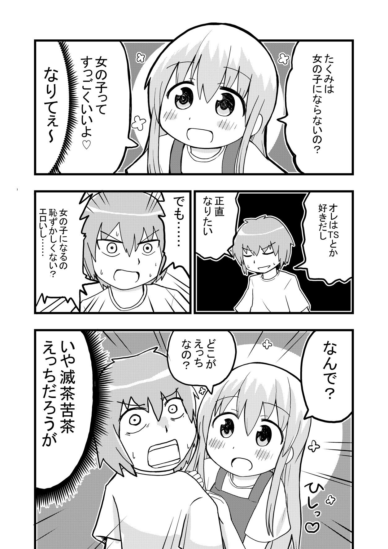 TSFのFのほん KENZEN版