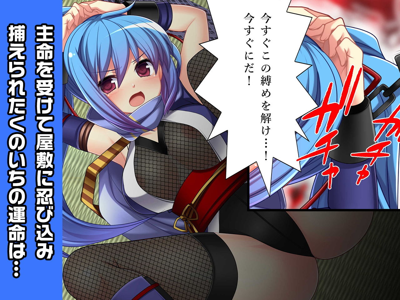 風音～ヒロイン絶滅計画より～ 勝気なヒロインを悪堕ちさせよ！