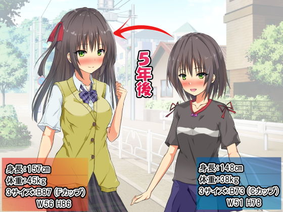 5年間でえっちなカラダに成長した少女と再びセックス！