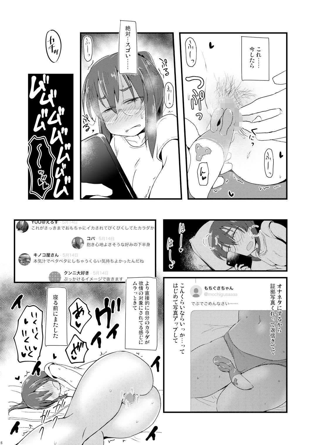 オフでは会いませんってば！！