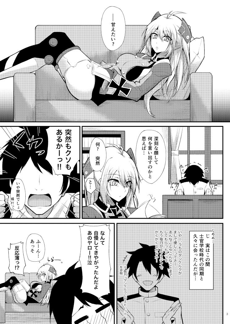 プリンツ・オイゲンに甘えたいっ！！