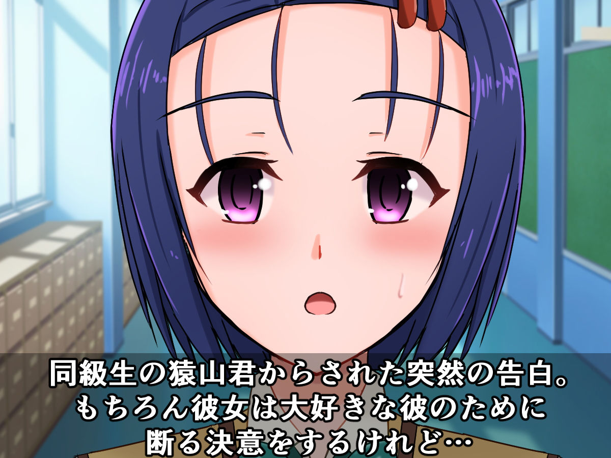 春菜ちゃんが猿山君と即堕ちオマ〇コしちゃうって本当ですか？