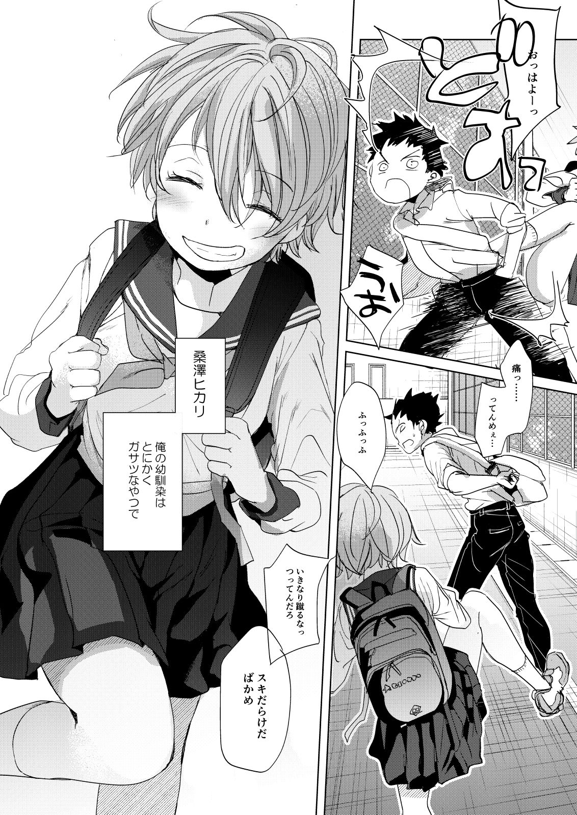 オレノヒミツキチ