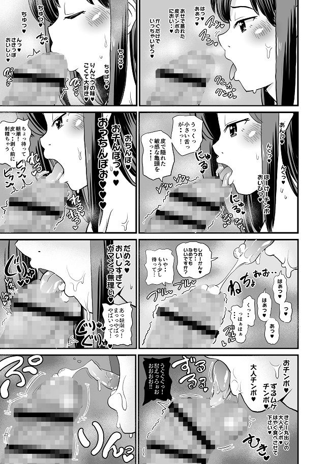 朝潮は太ってません！！