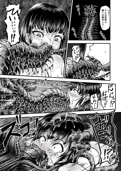 異形生物図姦Vol.1