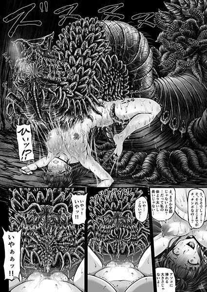 異形生物図姦Vol.1