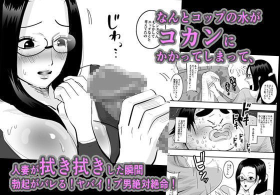 となりの人妻に優しくしたら生ハメする事になった。