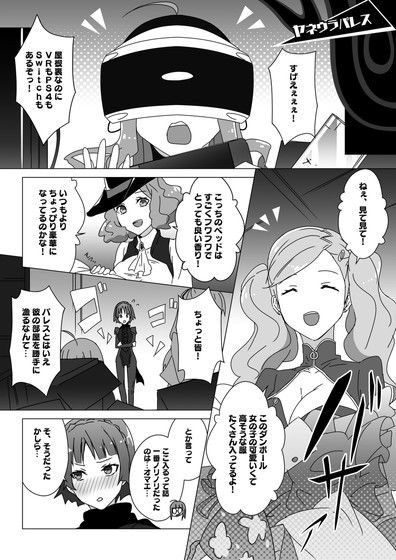 ヤネウラパレス攻略本