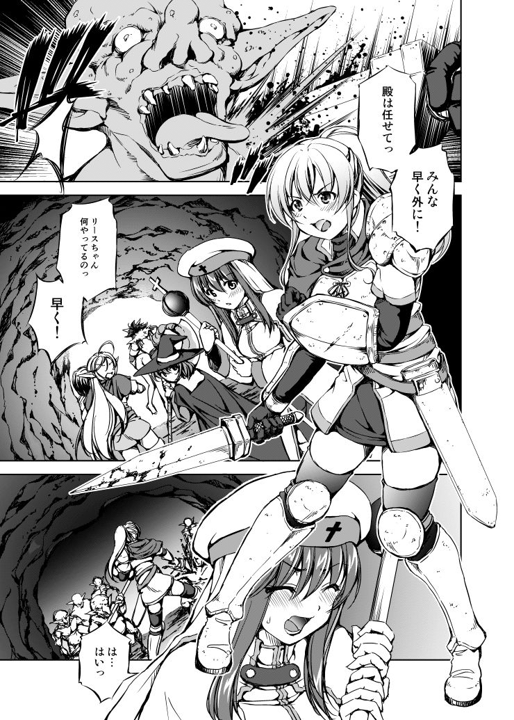 モン犯 ～vs ゴブリンシャーマン 直撃！雷撃魔法！！ ～