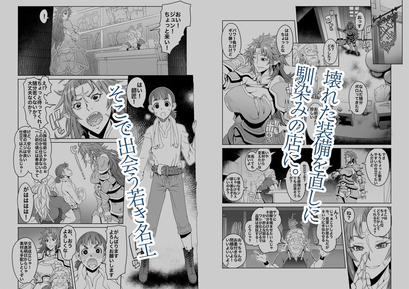 緋色の槌と無垢の宮