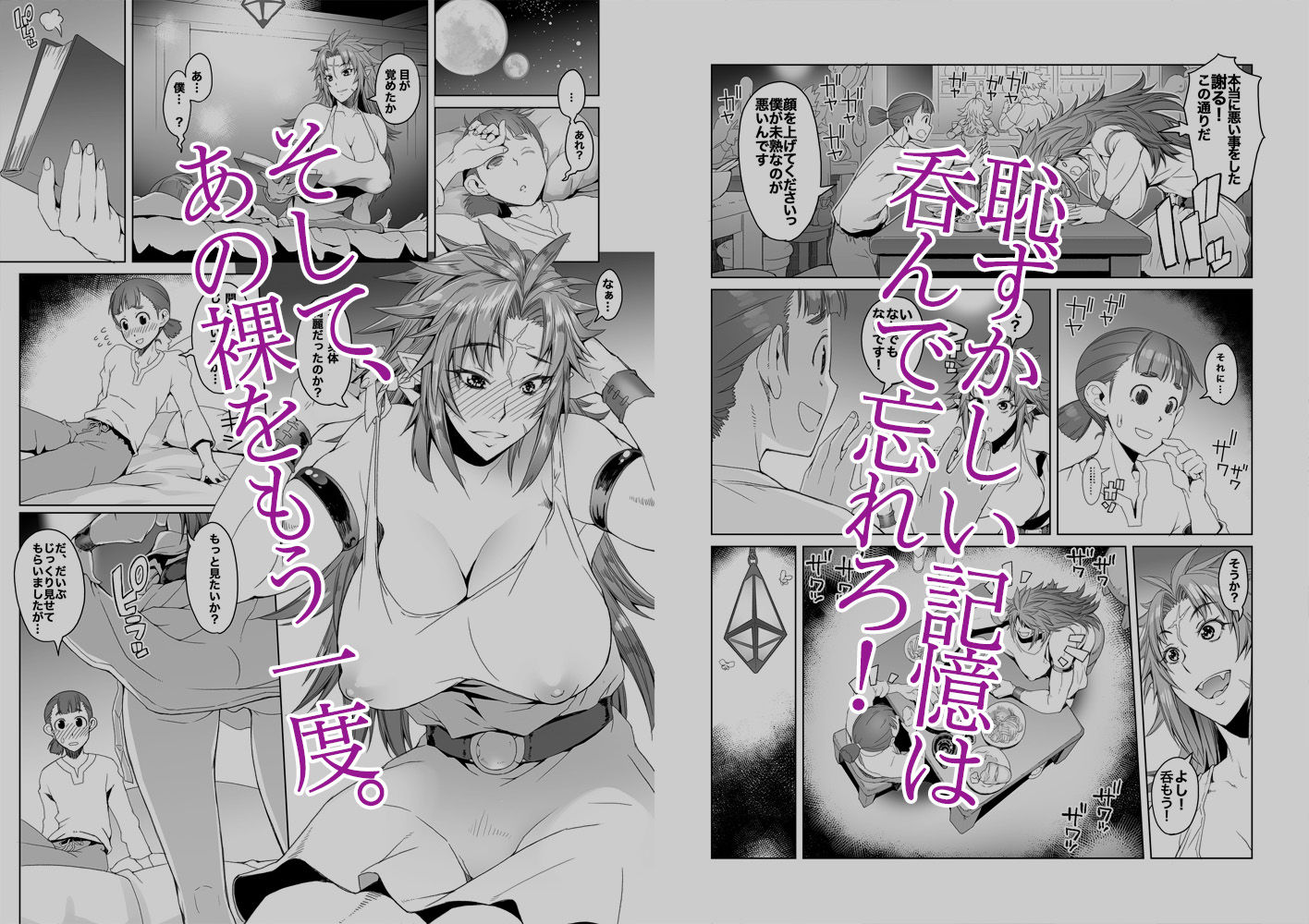 緋色の槌と無垢の宮