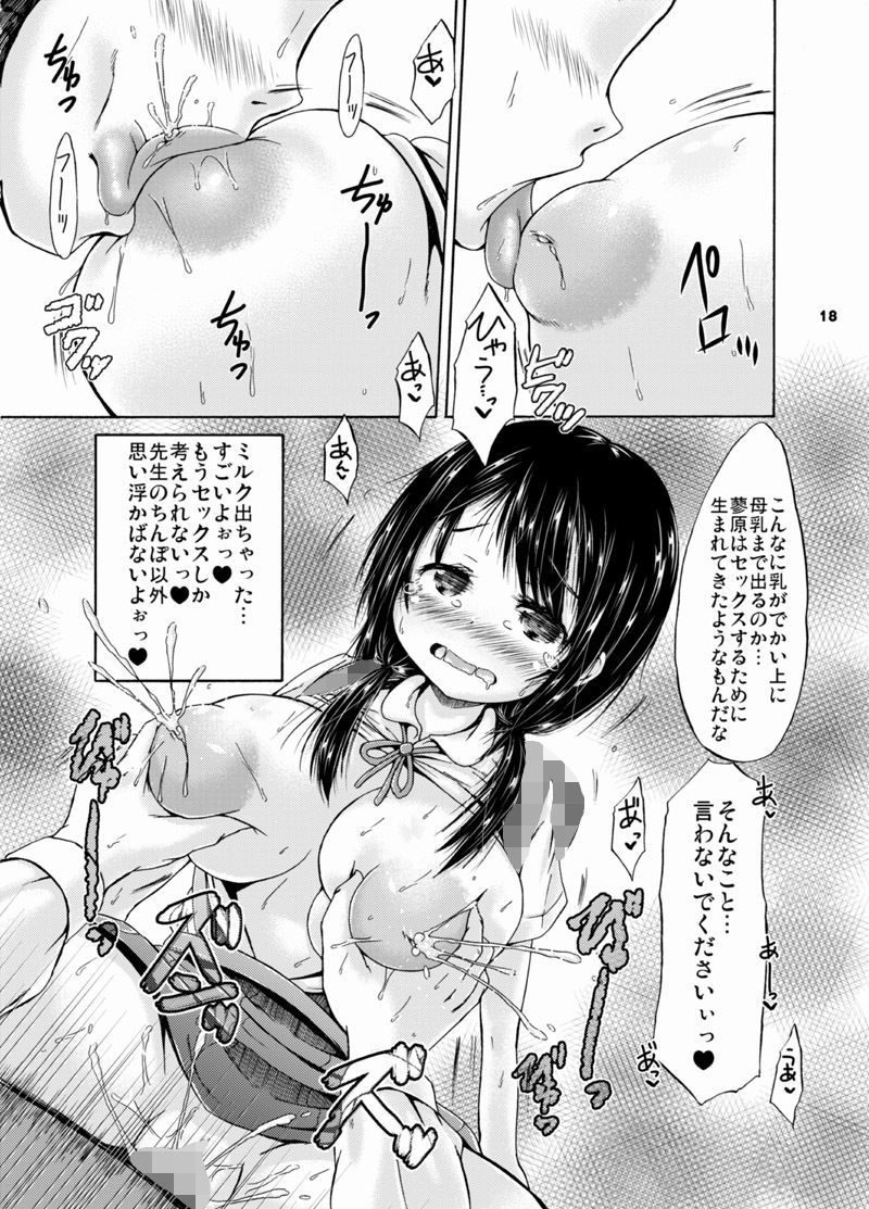 つりスカートの図書委員長は、放課後にひとりそこにいた。