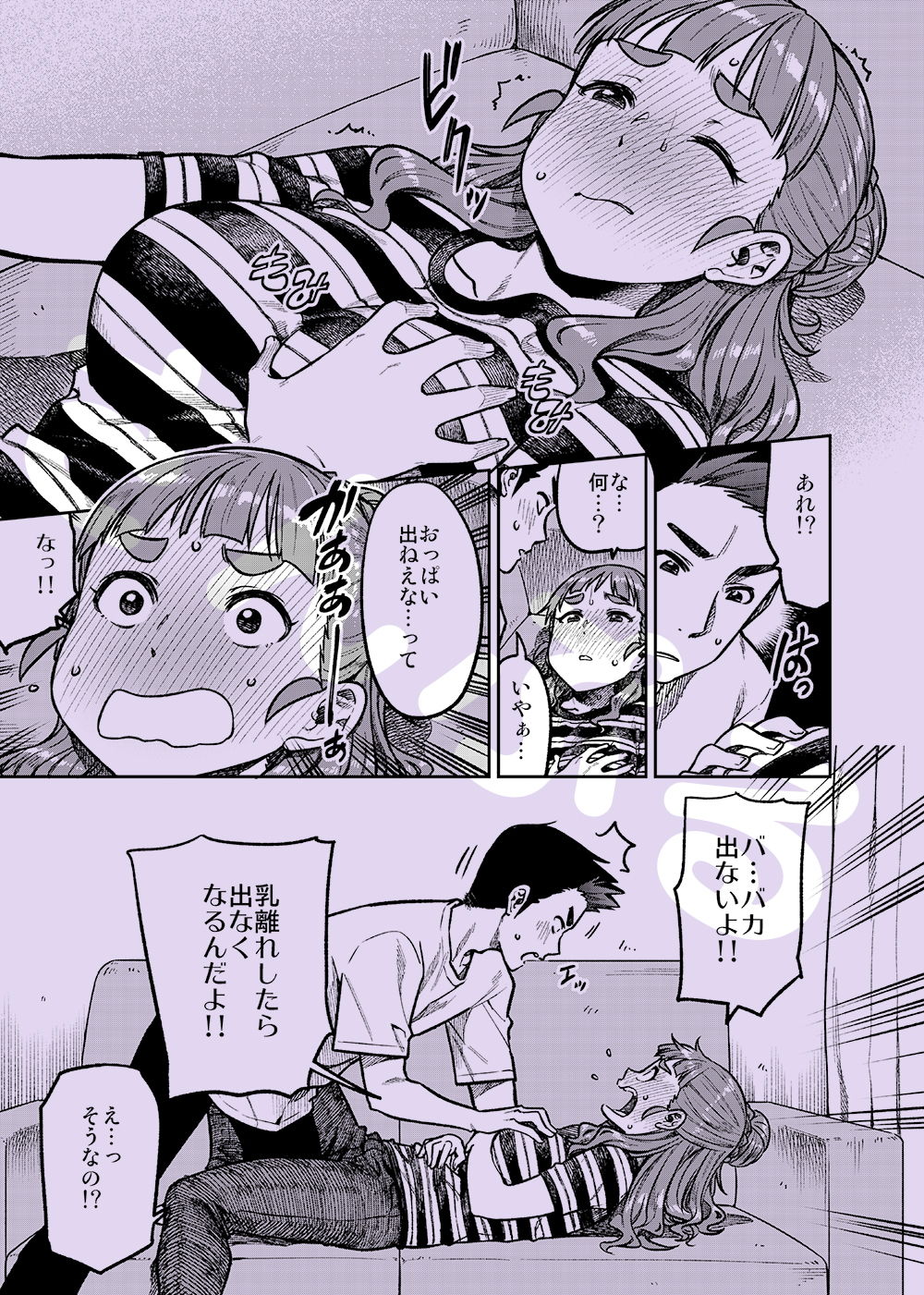 奈緒さん（30）