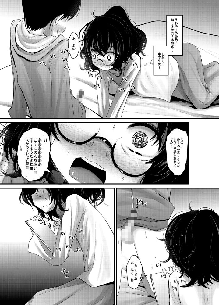 えろ絵描きさん29歳