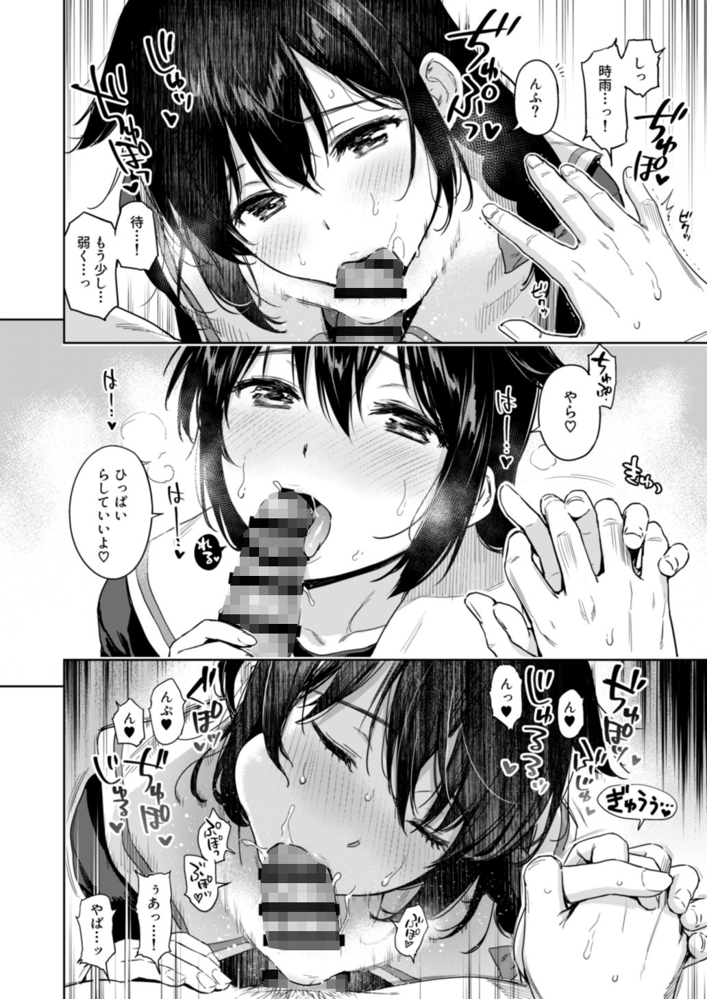 時雨メイクラヴ