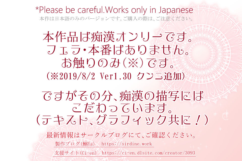 フラワープリンセス エルル -痴漢車両・お触り調教編-