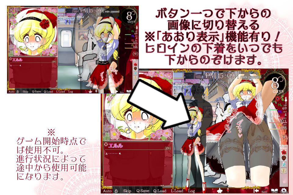 フラワープリンセス エルル -痴漢車両・お触り調教編-