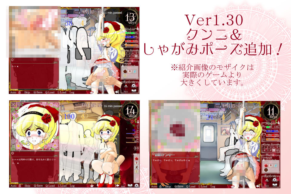 フラワープリンセス エルル -痴漢車両・お触り調教編-