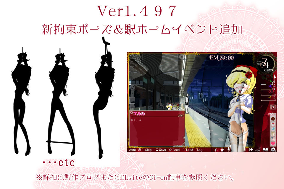 フラワープリンセス エルル -痴漢車両・お触り調教編-