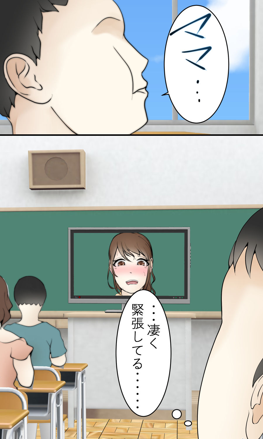 ぼくのママが授業参観中に中出しされました。完結編