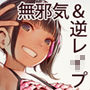 たいにーいーびるちゃんず！2 - 無邪気で残酷な少女たちのえっちな短編集 -