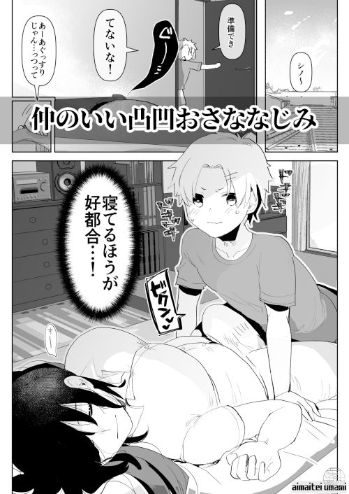 ふたなり幼なじみと俺とふたなりお嬢様