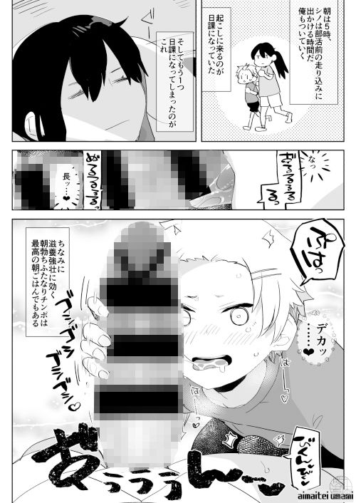 ふたなり幼なじみと俺とふたなりお嬢様