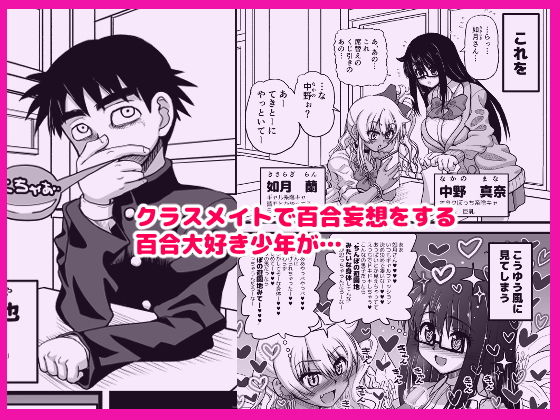 レズカップルの都合の良い肉バイブになろう！