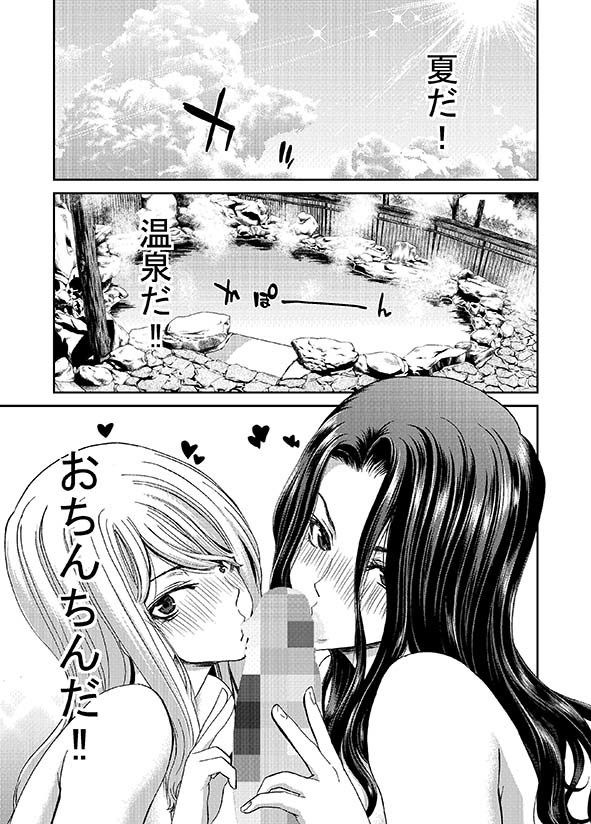 おちんちんレンタル 人妻麻里32歳 Epilogue