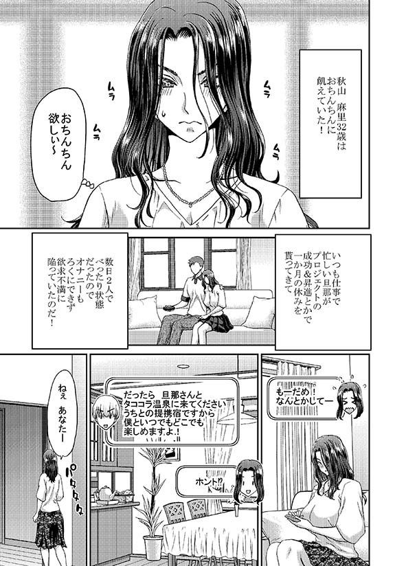おちんちんレンタル 人妻麻里32歳 Epilogue