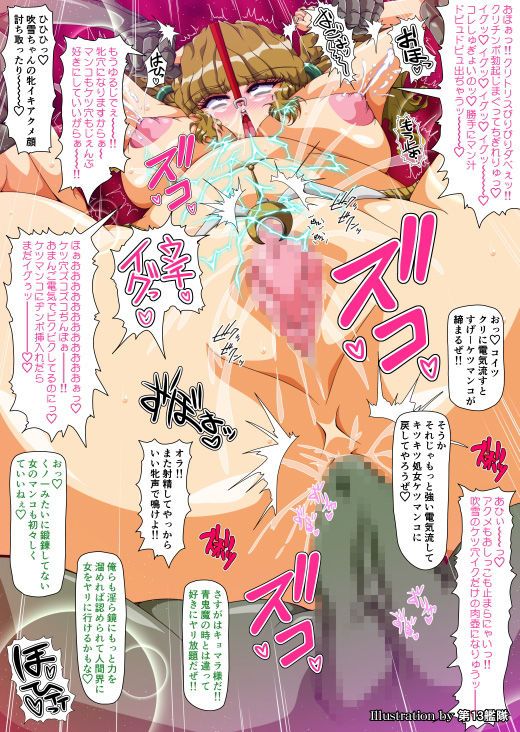 淫獣学院 第9章