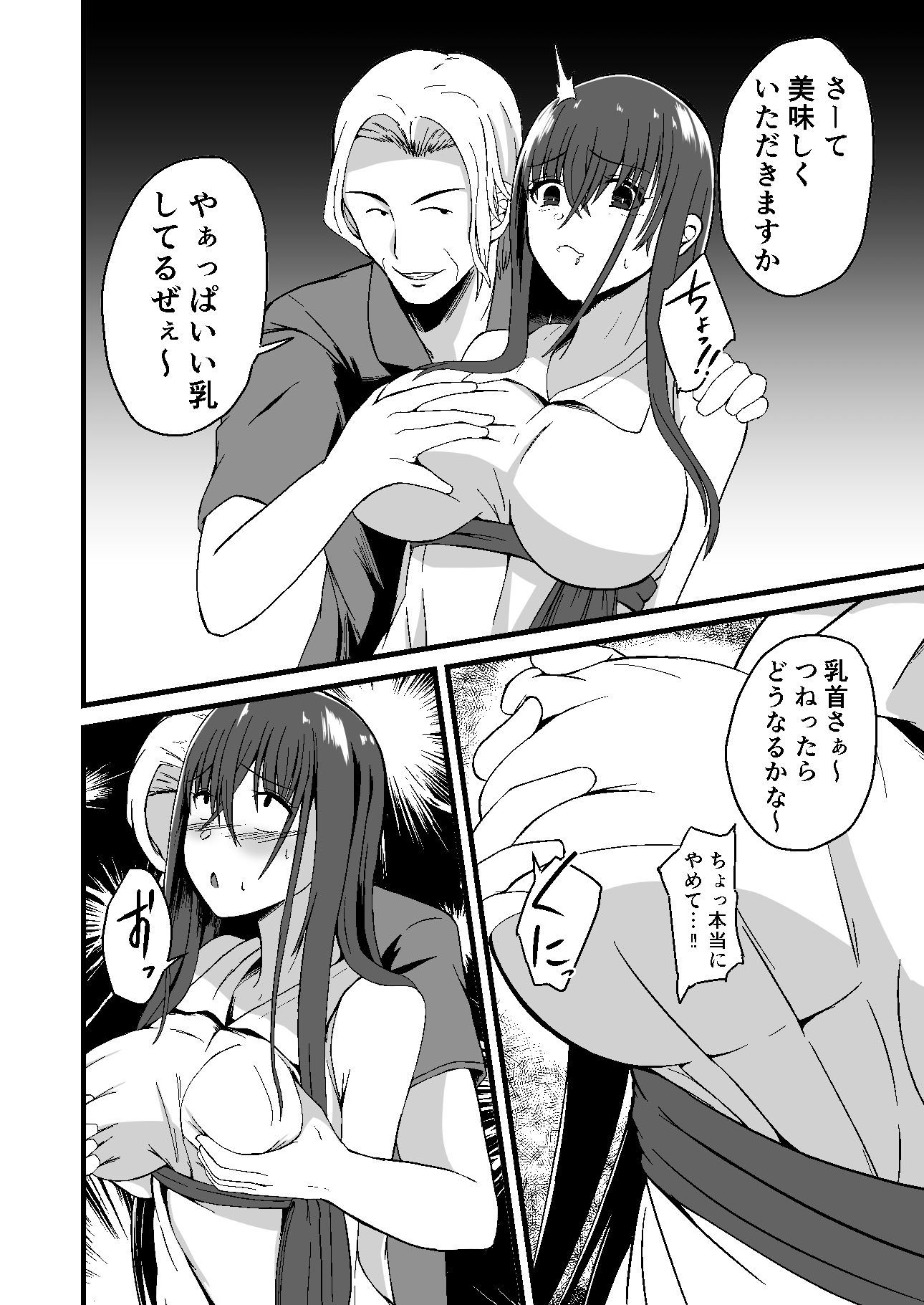 真夏の光線―ネトラレオサナナジミ―