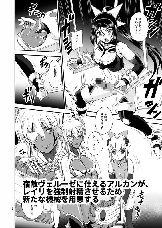 魔法少女錬精システム EPISODE03