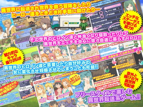 ありふれた宅配業者の俺が異世界に飛ばされちゃったので思い切って自由に生きてみるW