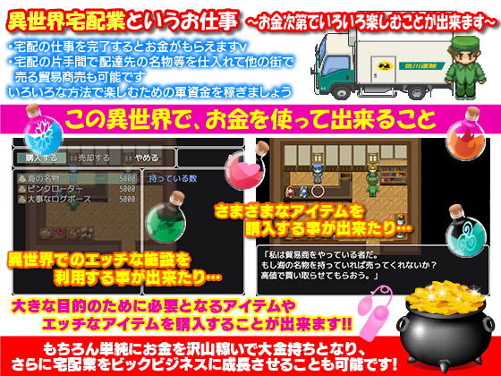 ありふれた宅配業者の俺が異世界に飛ばされちゃったので思い切って自由に生きてみるW