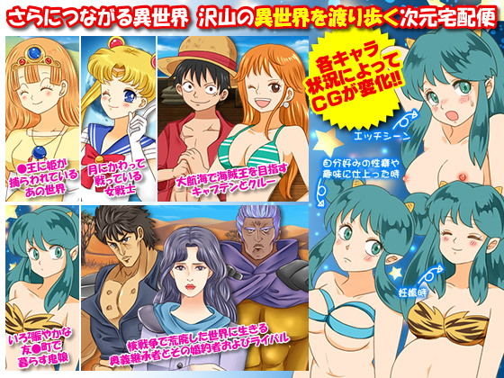 ありふれた宅配業者の俺が異世界に飛ばされちゃったので思い切って自由に生きてみるW